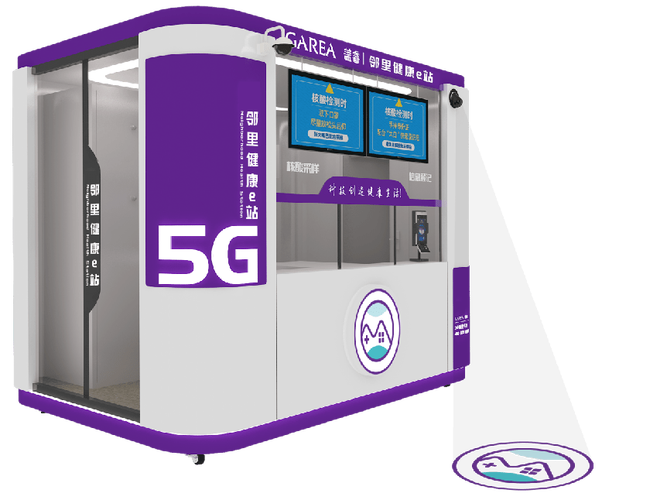 首批"5g数字化便民采样工作站"高效投运!
